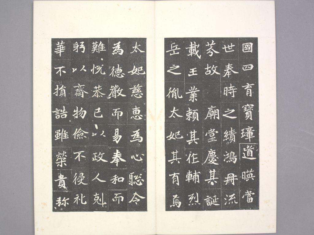 图片[6]-Epitaph of Princess Li of Yangping-China Archive